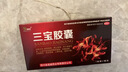 三宝胶囊治疗阳痿早泄无力勃起不举硬不起来困难硬度差不持久勃起不坚中途疲软男人吃的变硬的药男科用药 5盒【巩固滋补 硬的睡不着】官方旗舰店 实拍图