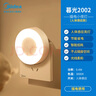 美的（Midea）LED人体感应小夜灯卧室床头灯儿童书房宿舍起夜灯适老改造迎宾灯 实拍图