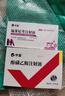 华畜 兽用氟苯尼考注射呼吸道兽药猪药鸡药牛羊药肺炎伤寒鸡白痢霍乱 1盒【1g氟苯尼考注射液】10ml 实拍图