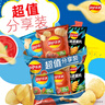 好丽友（orion）春游礼包呀土豆70g*3共210g 休闲零食膨化食品解馋小吃 实拍图