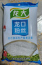 龙大绿豆粉丝188gx2袋 正宗粉丝出口日本山东特产 好粉丝龙大造 200g龙口粉丝*2袋 实拍图