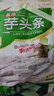 金顺昌桂林金顺昌芋头条230g荔浦芋头脱水芋头条干蔬果干脆薯条桂林特产 230g2袋原味+香葱味 实拍图