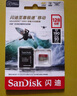 闪迪（SanDisk）1TB TF(MicroSD)内存卡 4K极速金卡A2 V30 U3行车记录仪 运动相机无人机 监控存储卡 读190MB/s 实拍图