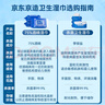京东京造 杀菌洁肤卫生湿巾80片 细菌杀灭率99.9%湿纸巾 便携湿纸巾 实拍图