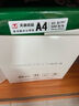 天章 （TANGO）新绿天章A4打印纸80g 单包装500张 双面打印复印纸 草稿纸 打印作业 升级物流外包装不易破损 实拍图