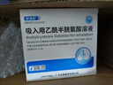 [舒清坦]吸入用乙酰半胱氨酸溶液 3ml:0.3g*5支 5盒装 实拍图