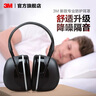 3M隔音耳罩防鞭炮烟花声防噪音睡眠工业降噪27db 白色H6A 1副 实拍图