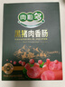 金锣火腿肠 肉粒多黑猪肉香肠共320g 8支/盒 速食休闲零食露营烧烤款 实拍图