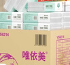 唯依美擦手纸单层150抽*20包商用抽取式洗手间厨房吸油干手纸整箱VS6214 实拍图
