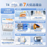 万和（Vanward）【小白云T4】40升电热水器家用储水式 2200W速热节能出租屋小型专利防电墙保护国家补贴15% 实拍图