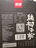 南国 纯椰子粉160g/盒 海南特产冲调饮品 速溶椰奶椰汁粉 咖啡搭档 实拍图