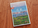 孤独星球Lonely Planet旅行指南系列-IN·成都（第二版） 实拍图