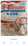 华都食品单冻鸡胗 2斤/袋 冷冻 出口级 烧烤鸡胗鸡肫卤味卤煮食材 实拍图