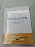 2024诺贝尔经济学奖 国家为什么会失败 达龙·阿西莫格鲁，戴维·莱布森，约翰·A.李斯特 实拍图