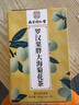 南同四海同仁堂 胖大海金银花罗汉果甘草菊花茶肺护养生茶包清润泡水喝 实拍图