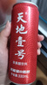 天地壹号 苹果醋饮料330ml*15罐青春版整箱低糖0脂肪 多喝醋有好处 实拍图