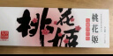 东阿阿胶桃花姬低糖款阿胶糕 210g 礼盒装低糖轻负担送长辈见家长礼品 实拍图