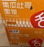 舌里 南瓜吐司面包2斤装休闲零食早餐手撕代餐点心充饥食品 实拍图