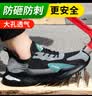 蓝鸥盾劳保鞋男款透气防臭防砸钢包头防刺正品安全工作工地鞋D1033N 36 实拍图