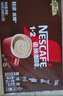 雀巢（Nestle）咖啡1+2特浓低糖*速溶三合一冲调饮品30条390g线条小狗同款 实拍图