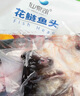 仙泉湖花鲢鱼头 600g/个冷冻双边大胖头鳙鱼 海鲜水产食材 实拍图