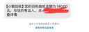 高价回收 实拍图