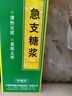 【满79赠小药箱】含鱼腥草 太极急支糖浆120ml益肺止咳糖浆化痰清肺儿童感冒流感症见咽痛咳嗽药支气管炎 实拍图