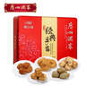 广州酒家 金装经典手信礼盒424g 5味广州特产广式饼干酥饼休闲零食团购礼 实拍图
