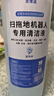 思博润适用于小米米家 石头u10 戴森 必胜 美的x8 追觅 海尔 科沃斯扫拖地机器人 洗地机通用清洁液 2瓶【清香，除菌除垢，共2升】 实拍图