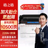 格之格m403d硒鼓 cf228x适用惠普28a硒鼓 m403dw m403dn m403n m427dw m427fdn m427fdw打印机墨盒 228a硒鼓 实拍图