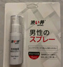 涩井（DRYWELL）男用延时喷剂硬持久不射不麻木神油印度延长延迟喷雾日本进口品牌 便携装5mL 男士成人房事外用专用情趣用品脱降敏感 实拍图