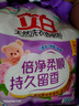 立白天然香皂粉3斤 天然椰油+棕榈油 温和无刺激 低泡易漂 香味持久 实拍图