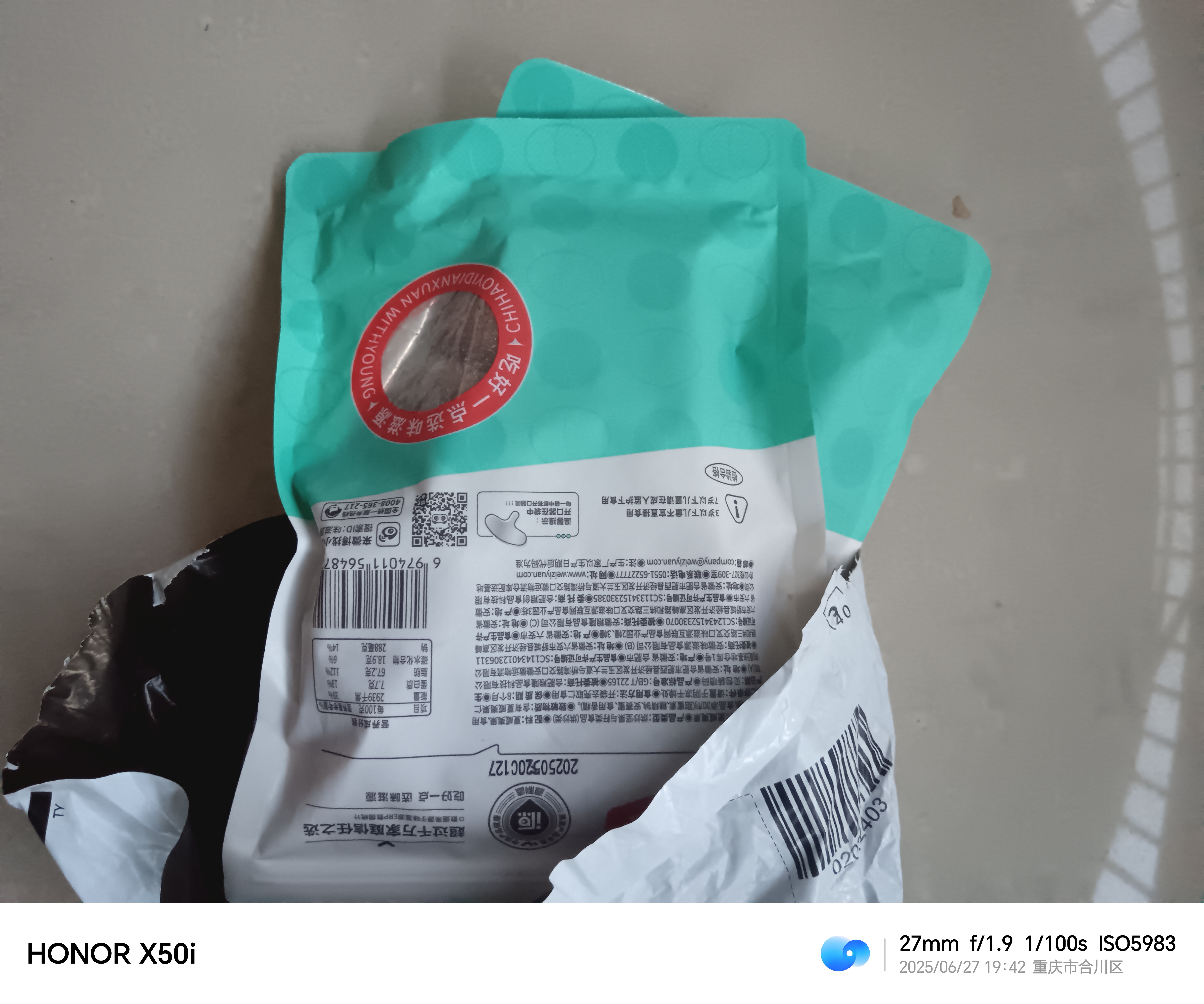 味滋源 夏威夷果258g袋装坚果炒货休闲零食健康干果特产大颗粒坚果 实拍图