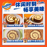 阿华田（Ovaltine）蛋糕卷箱装400g 夹心糕点点心瑞士卷麦芽巧克力味早餐面包零食 实拍图
