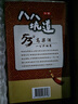 八八坑道 经典53度高粱酒 清香型白酒 1L 坛装酒 一公升 实拍图