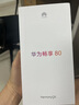 华为畅享80  128GB 天青蓝 6620mAh电池超能续航  双五星超耐摔 华为手机【赠话费券】国家补贴 实拍图