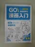 漫画入门全8册 软萌Q版国潮古风青春运动校园时光甜心萌宠武器机械入门零基础书籍浅印描摹临摹铅笔画素描手绘教程画画自学绘画 漫画入门-校园时光 实拍图