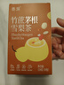 贡苑 竹蔗茅根雪梨茶240g【2盒】大枣甘草马蹄广式甜汤春夏季养生茶包 实拍图