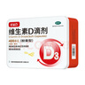 星鲨维生素d3滴剂60粒 维生素d孕妇 d3婴儿可吃促钙吸收 小腿抽筋 维生素d3成人 实拍图