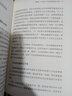 好望角丛书·病入股肱：日本近代史上的天皇与军队 实拍图