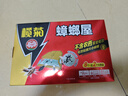 榄菊蟑螂屋10片/盒蟑螂贴家用杀蟑除蟑螂药灭蟑螂器全窝端 实拍图