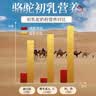 谷掌柜骆驼奶粉正宗新疆特产品牌益生菌中老年成人奶粉送长辈 1罐【调理装】新疆源产 骆驼初乳 实拍图