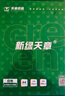 天章 （TANGO）100gA4彩激纸 加厚a4数码打印彩印纸 彩色激光打印纸 书刊封面菜单打印 广告装饰设计 100张/盒  实拍图