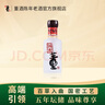 董酒 国密方印 董香型白酒 纯粮固态发酵 自饮 光瓶 小酒 2025年 100mL 1瓶 实拍图