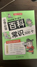 中国文化常识1000问+小学必背百科常识（2册）中华国学经典彩图大全集中小学必备漫画文学常识百科全书 实拍图