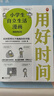 小学生自立生活漫画: 用好时间（从限定写作业时间开始，让孩子管理生活、管理自己！） 童书?[7-10岁] 新旧版本混发暑假作业 一升二暑假衔接 小升初暑假衔接 实拍图