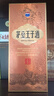 茅台（MOUTAI）王子酒 酱香经典（2.0）酱香型白酒 53度 500ml 单瓶装 实拍图