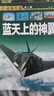 中国儿童军事科普百科全书 超级军迷第二辑彩图版（全6册）枪械战斗机航母潜艇世界兵器大百科小学生三四五六年级青少年课外阅读书籍正版 实拍图