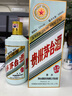 茅台（MOUTAI）生肖 癸卯兔年 酱香型白酒 53度 500ml 单瓶装【名酒鉴真】 实拍图