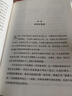 贫穷的本质 我们为什么摆脱不了贫穷 2023修订版 2019年诺贝尔经济学奖得主作品 中信出版社 实拍图